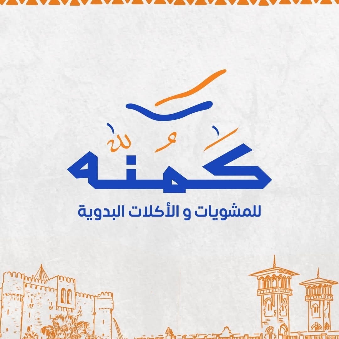 Kamona Village - Alexandria