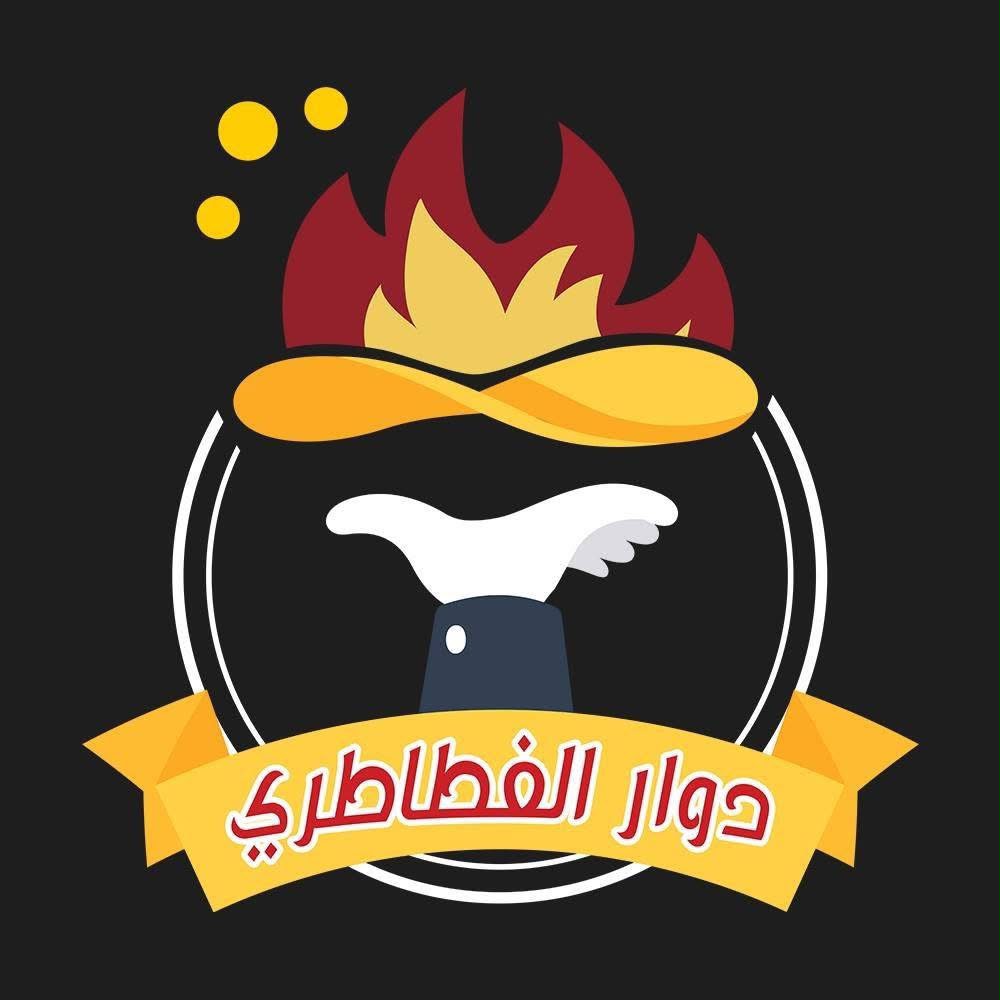 دوار الفطاطري