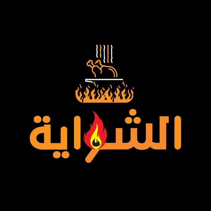 Alshawaya Restaurant